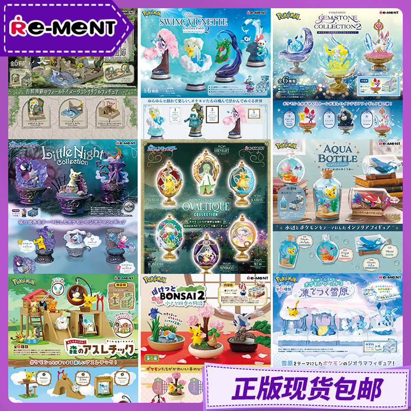 Vintage Pokemon Collectible - ألعاب شخصيات البوكيمون الأصلية من إعادة