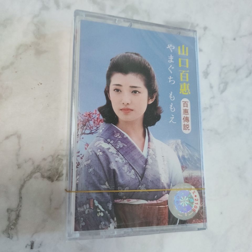 شريط كاسيت موسيقى يابانية كلاس - مراجعة Vintage Collectibles وسعره